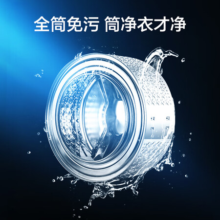 容声 滚筒洗衣机洗烘一体 10公斤XQG100-ND146B怎么样?属于什么档次?