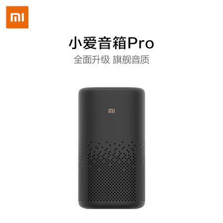 小米小爱音箱与小米AI哪个好?区别是什么?