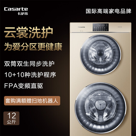 卡萨帝C8 U12G3怎么样?是品牌吗?