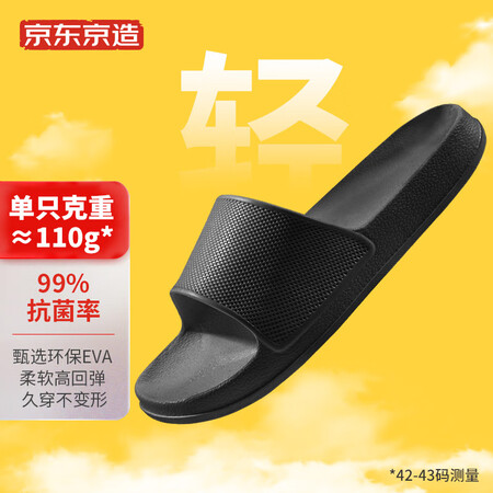 京东京造家居拖鞋怎么样？谁用过评价？