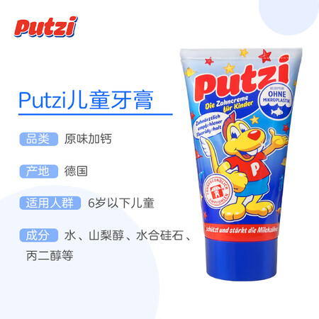 璞慈（Putzi）婴童口腔护理怎么样？谁用过评价？