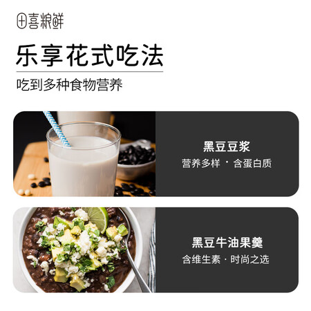 说说使用田喜粮鲜 有机黑豆（可打豆浆 东北黑豆浆 五谷 杂粮 粗粮 早评测好不好？看看两星期经验分享！