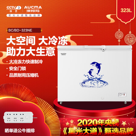 澳柯玛BCBD-323NE怎么样?使用评价好吗?