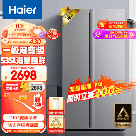海尔535升星辉真实反馈如何-海尔535升星辉功能真实测评_http://www.meifudie.com_好物_第1张