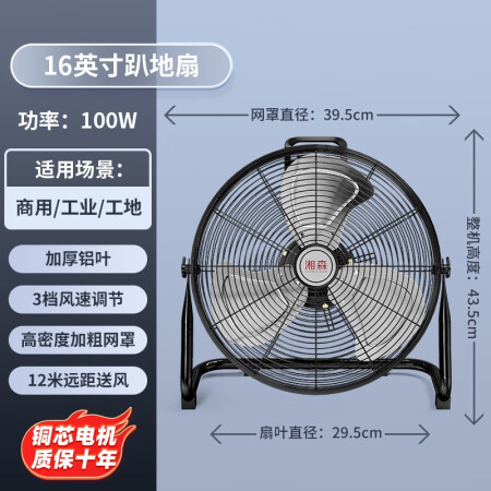 湘森湘森趴地扇电风扇MX16英寸怎么样？质量好吗？