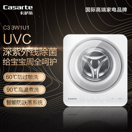 卡萨帝3KG儿童迷你壁挂式滚筒洗衣机C3 3W1U1怎么样?测试如何?