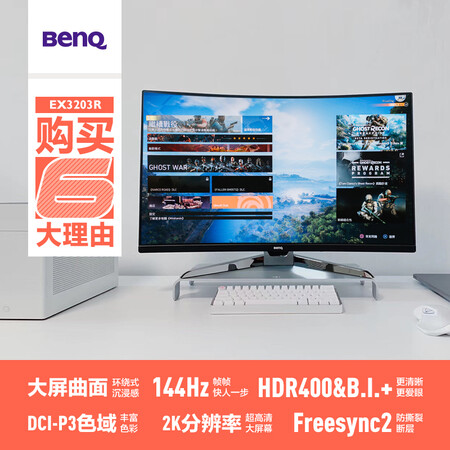 显示器明基ex3203r和三星哪个好?区别是什么?