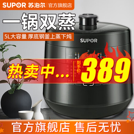 了解分析说说苏泊尔（SUPOR）SY-50YC8082G质量评测好不好用？告知三周真相分享！