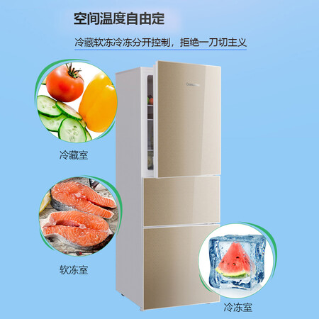 长虹208升 三门电冰箱怎么样?评测好吗?