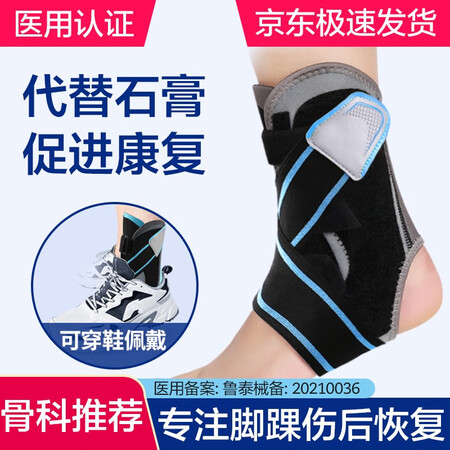 上手解密博速医用踝关节固定支具透气款值不值得入手？一定看看如何！