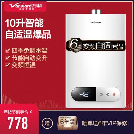 万和220J10怎么样?是品牌吗?