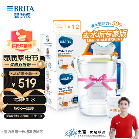 请教分析碧然德（brita）Style+LE P11评测划算不？各方面如何呢！