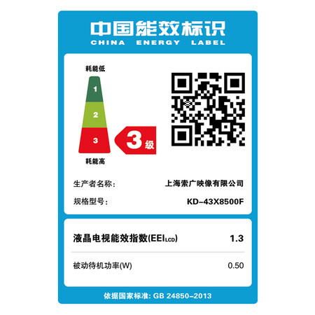 平板电视索尼x8500f和x8500g哪个好？有什么区别？
