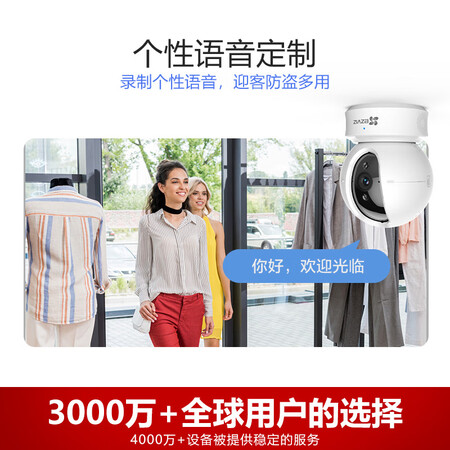 萤石c6c1080和1080哪款好-萤石c6c1080和1080哪款更值得入手_http://www.tuijianxing.com_好物_第4张