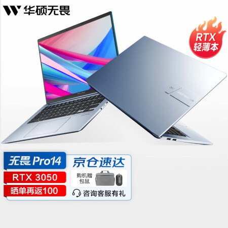 华硕无畏pro14和联想小新pro16技术参数与用户口碑对比_http://www.meifudie.com_好物_第1张