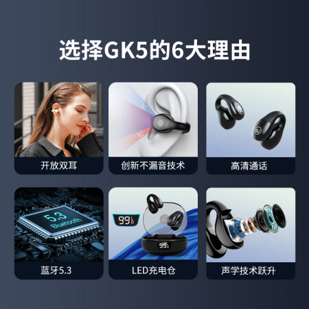 索爱gk5对比索爱gk8哪个好？有什么区别？