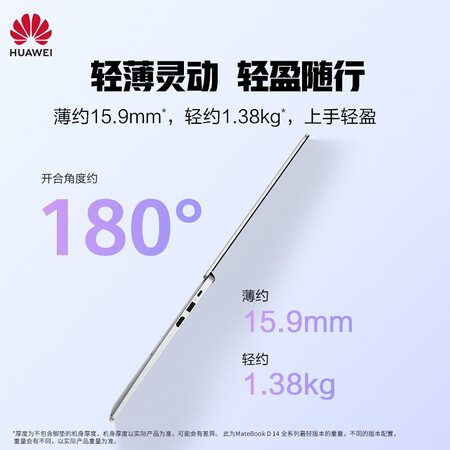 华为matebookd15和荣耀magicbook15哪个好?有区别没有?