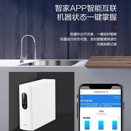 统帅净水器厨下式净水机反渗透400G大通量LRO4H10-3怎么样？好不好？