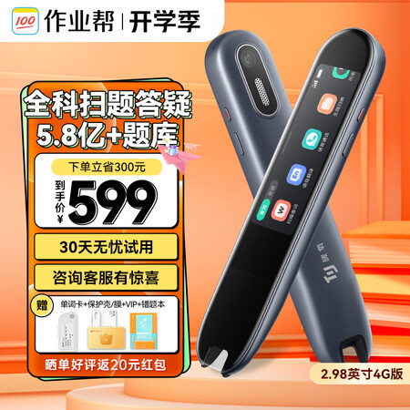 图文揭秘作业帮 全科学习笔【30天免费用】词典笔点读笔英语翻译扫好不好呀？老实人吐露实情！