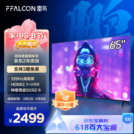 雷鸟65S515D和65S515c区别有吗_http://www.meifudie.com_好物_第1张