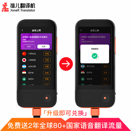 准儿pro和讯飞3.0哪个更好哪个好?区别大吗?