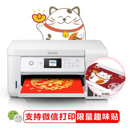爱普生l4168与l4166哪个好哪个好?有区别没有?