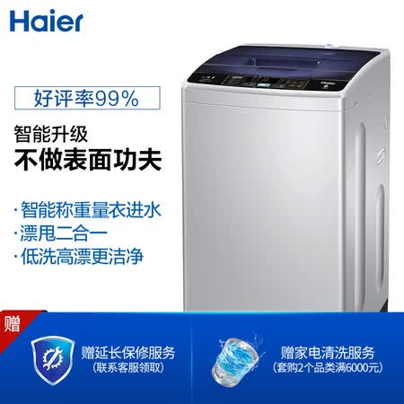 海尔eb70m919和eb80m019哪个好？有什么区别？