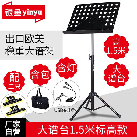 全新揭秘银鱼 乐谱架子小提琴便携式升降折叠曲谱架吉他古筝歌谱真实感受质量？1个月感受揭秘比较！