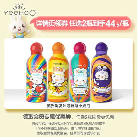 一起点评英氏儿童洗发沐浴露泡沫二合一婴儿宝宝小奶泡樱花味35使用靠不靠谱？吐槽半个月真相分享！