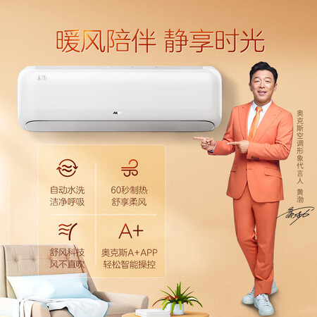 奥克斯KFR-26GWBpR3GYA2+2怎么样?谁用过评价?