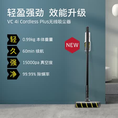 卡赫VC 4i Cordless Plus吸尘器怎么样?谁用过评价?