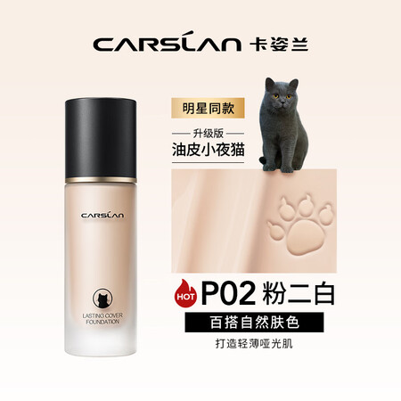 过来人解密卡姿兰小夜猫升级款真实使用感受？说说一个月心得分享！