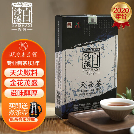 白沙溪茯砖茶怎么样？评价好吗？