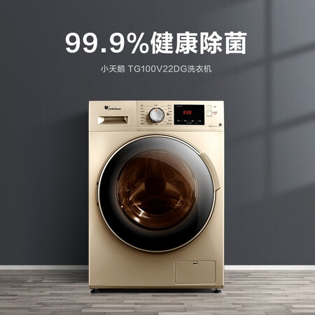 小天鹅tg100v22dg还是tg100v120wdg好哪个好？有啥区别？