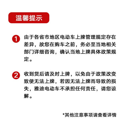 雅迪电动车DE2怎么样？评价好吗？