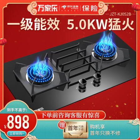 万家乐JZT-KJ052B怎么样？属于什么档次？