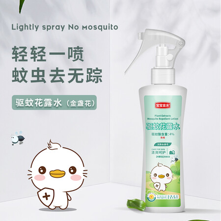 一起评测宝宝金水金盏花防蚊液用户反馈如何？分享两周感受分享！