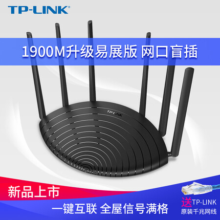 wdr7661易展版和千兆版哪个好?有什么区别?
