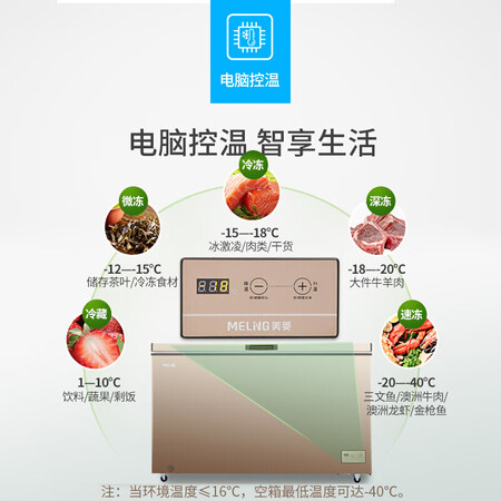 美菱BCBD-426DTE怎么样?上档次吗?