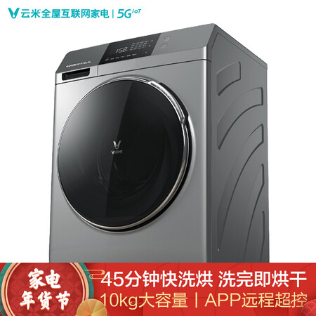 云米WD10S怎么样-云米WD10S性能测评与使用体验_http://www.itswebtime.com_好物推荐_第1张