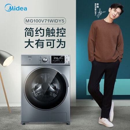 美的MG100V71WIDY5怎么样？质量好不好？