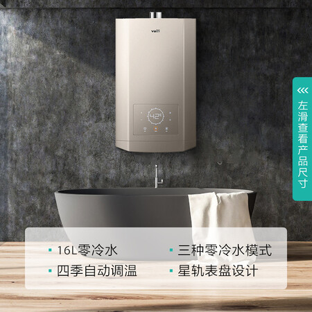 华帝i12048与JSQ30-16JH2对比哪个好?有啥区别?