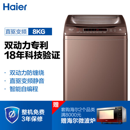 海尔ES80BZ969怎么样?质量如何?