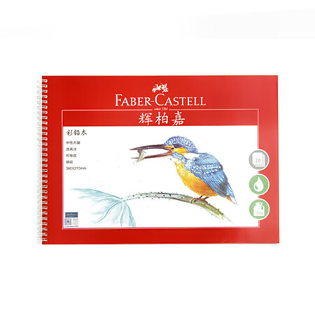 使用感受点评辉柏嘉（Faber-castell）彩铅纸油性彩铅绘画本水溶性彩铅值不值这价格呢？质量优缺点评测揭秘！