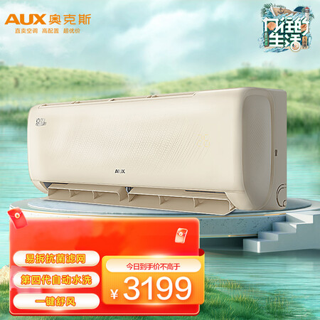 奥克斯京福2代怎么样？质量好不好？