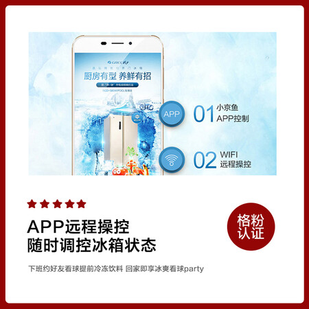 格力晶弘 580升变频风冷对开门冰箱怎么样?是品牌吗?