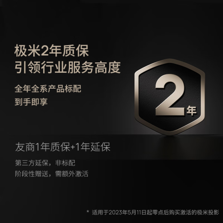 极米h6和rspro2哪款好用点-极米h6和rspro2哪款更值得入手用点_http://www.meifudie.com_好物_第4张