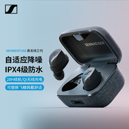 森海塞尔和漫步者蓝牙耳机选择哪个好些？区别都有些什么呢？