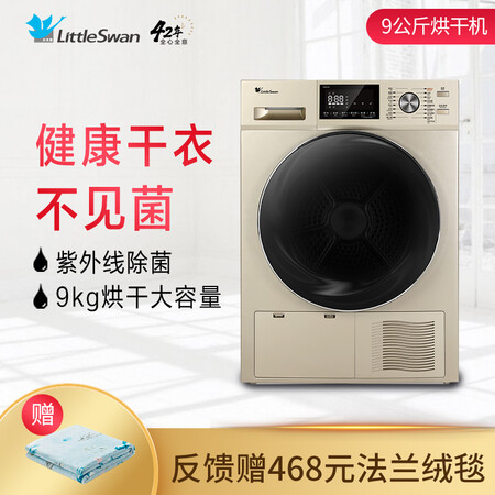 小天鹅TH90VL8G怎么样?值得入手吗?