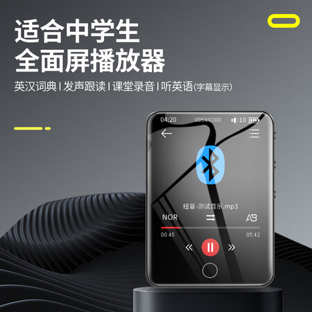 达人说说纽曼A29蓝牙词典版2.8英寸mp3音乐视频播放器学生英语复读参数如何？交流两星期心得分享！
